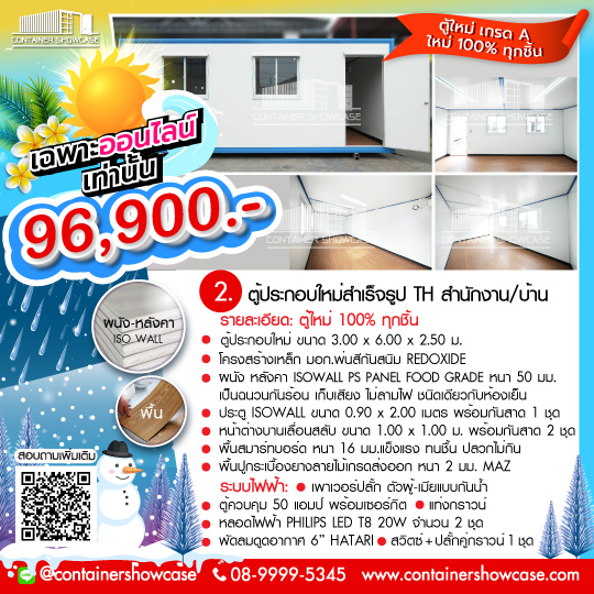 ตูัประกอบใหม่สำเร็จรูป ( คลิ๊กที่รูปภาพเพื่อชมรายละเอียด )
