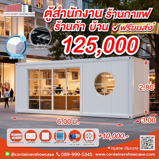 ตู้คอนเทนเนอร์