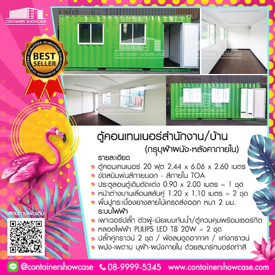 ตู้คอนเทนเนอร์