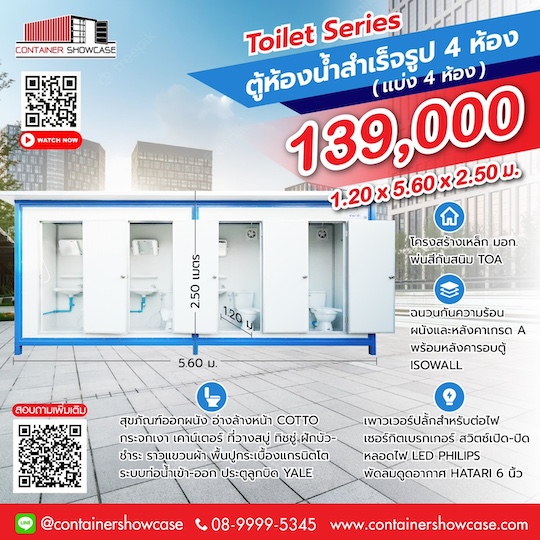 ตูัห้องน้ำสำเร็จรูปแบบ 4 ห้อง ( คลิ๊กที่รูปภาพเพื่อชมรายละเอียด )