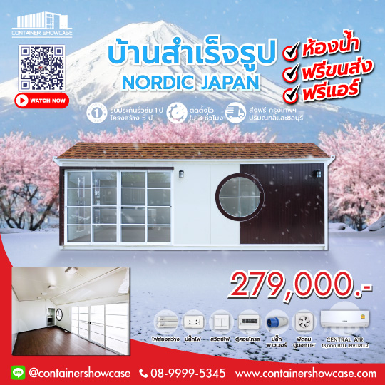 นอร์ดิก เจแปน แบบมีห้องน้ำภายใน 3.00x7.00x3.00 ม.