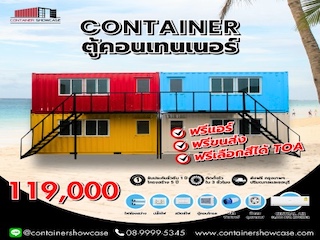 คอนเทนเนอร์