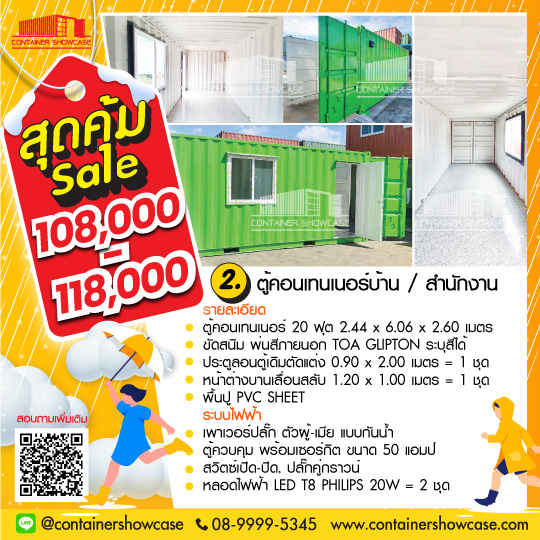 คอนเทนเนอร์ 