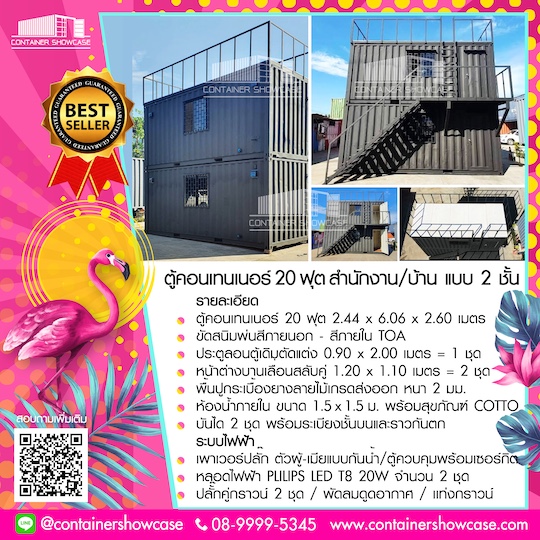 ตู้คอนเทนเนอร์