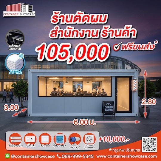 ตู้คอนเทนเนอร์