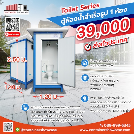 ตู้ห้องน้ำ 1.40x1.20x2.50 m. คลิ๊กที่ภาพเพื่อดูรายละเอียดค่ะ