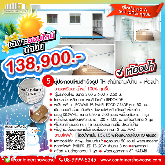 ตูัประกอบใหม่สำเร็จรูป ( คลิ๊กที่รูปภาพเพื่อชมรายละเอียด )