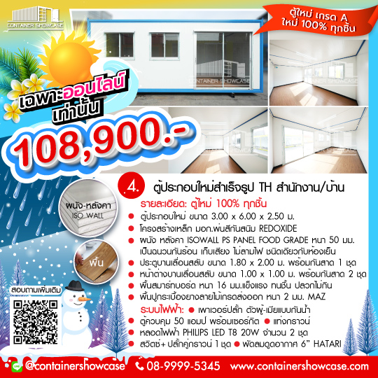 ตูัประกอบใหม่สำเร็จรูป ( คลิ๊กที่รูปภาพเพื่อชมรายละเอียด )