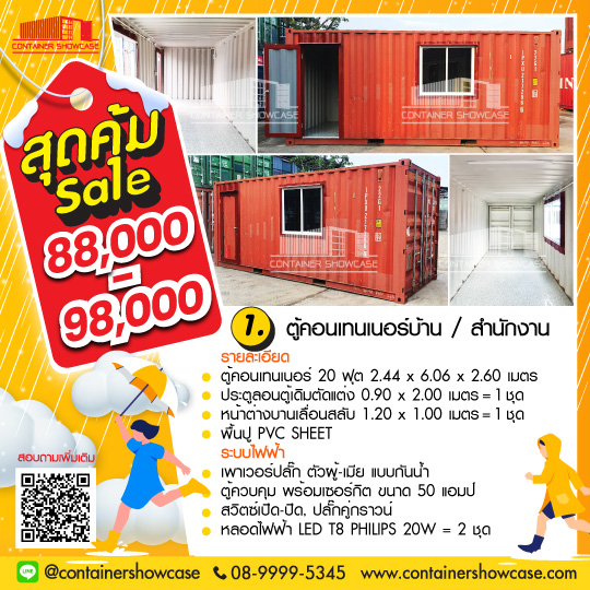 คอนเทนเนอร์