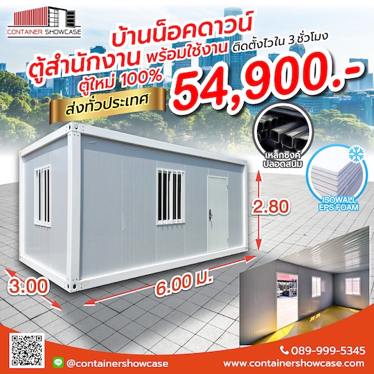 ตู้คอนเทนเนอร์