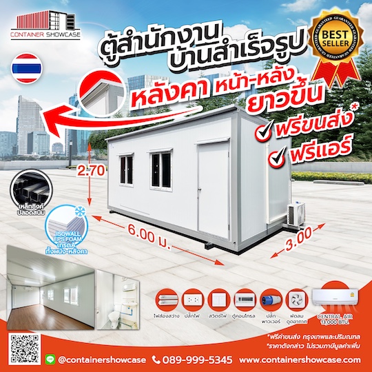 ตู้คอนเทนเนอร์