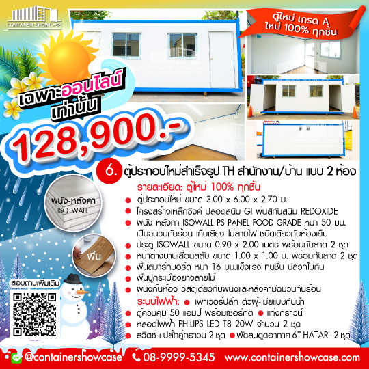 ตูัประกอบใหม่สำเร็จรูป ( คลิ๊กที่รูปภาพเพื่อชมรายละเอียด )