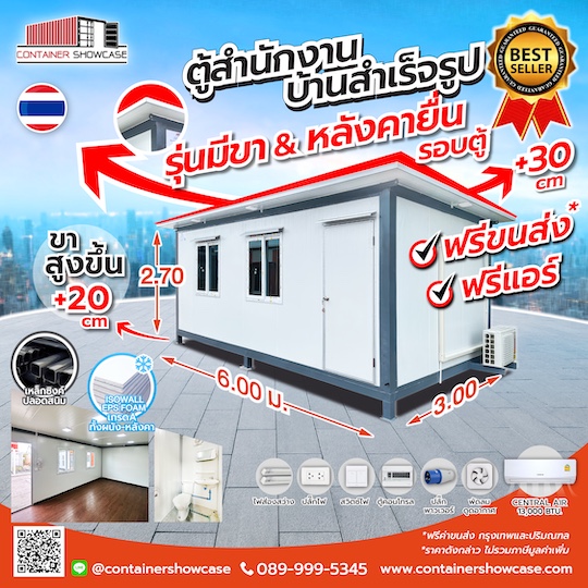 ตู้คอนเทนเนอร์