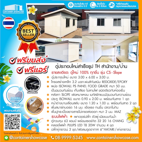 ตู้คอนเทนเนอร์