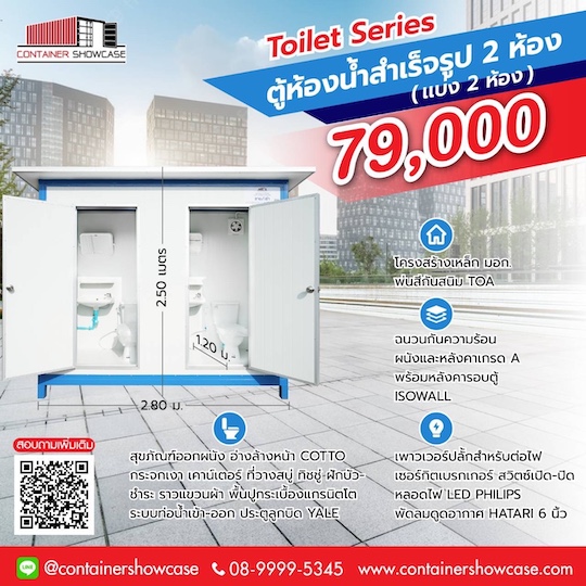 ตู้ห้องน้ำ 1.20x2.80x2.50 m.คลิ๊กที่ภาพเพื่อดูรายละเอียดค่ะ