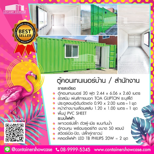 ตู้คอนเทนเนอร์