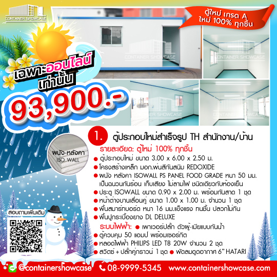 ตูัประกอบใหม่สำเร็จรูป ( คลิ๊กที่รูปภาพเพื่อชมรายละเอียด )