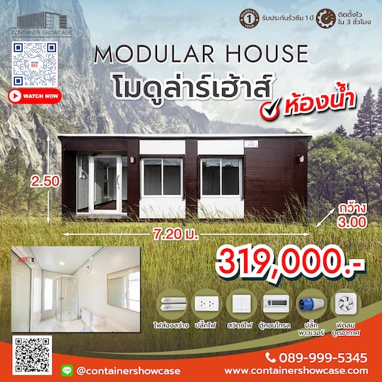 โมดูล่าร์เฮ้าส์ รีสอรท์ พร้อมห้องน้ำ 3.00x7.20x2.50 ม.