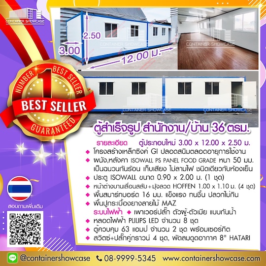 ตู้คอนเทนเนอร์ 40 ฟุต