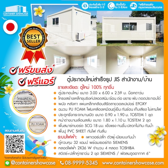 ตู้คอนเทนเนอร์